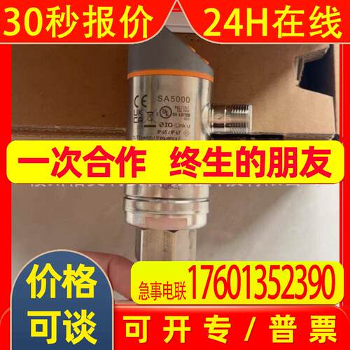 TA2531 TN2511 TN7511易福门IFM 温度变送器传感器压力变送器