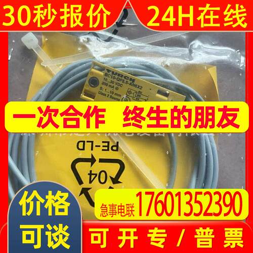 全新BC10-QF5.5-AN6X2图尔克接近开关传感器