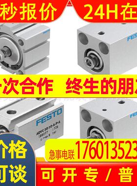 费斯托FESTO ADVC短行程气缸ADCV-40-5-10-15-20-25-30-40-50-P-A