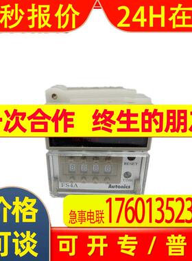 Autonics奥托尼克斯计数器 FS4A 全新原装计时器多功能计数器