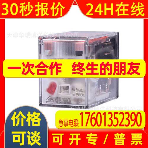 MY微型继电器MY2N-GS AC110/120V中间继电器5A替换MY2N-J