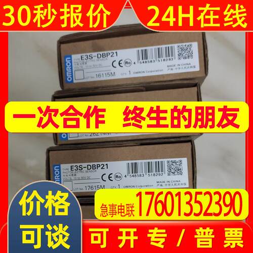 光电传感器E3S-DBN11T 日本OMRN原装全新未拆封实拍