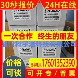 MITRAC庞巴迪 TCMS模块 3EST000210-3202
