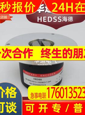 原装 HEDSS海德 ISL5820-001C-1000BZ2-7-24F 增量型编码器