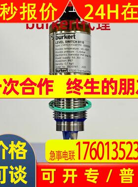 burkert00555290宝德8110音叉式液位开关10-35VDC G3/4 316L 宝帝