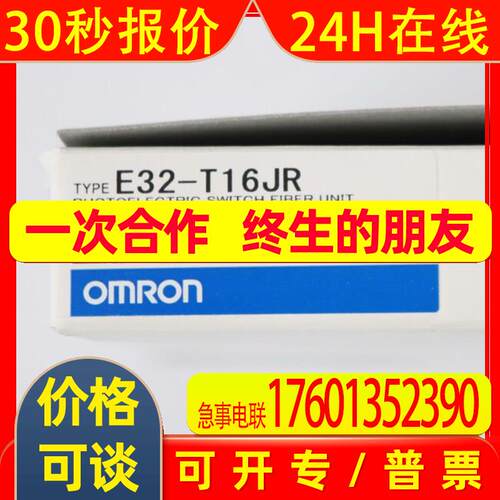 光电传感器E32-T16JR 线长2M 日本OMRN原装全新未拆封