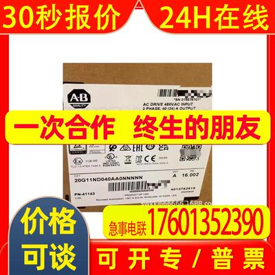 20G11ND040JA0NNNNN 供应全新罗克韦尔PowerFlex753变频器