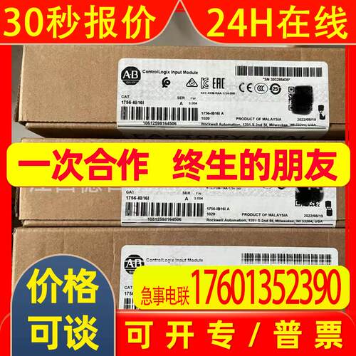 1756-OX8I1756-M08SE全新美国罗克韦尔AB模块销售优