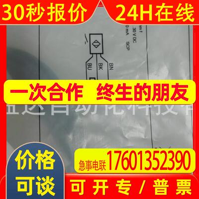 IFM易福门接近开关IT5042