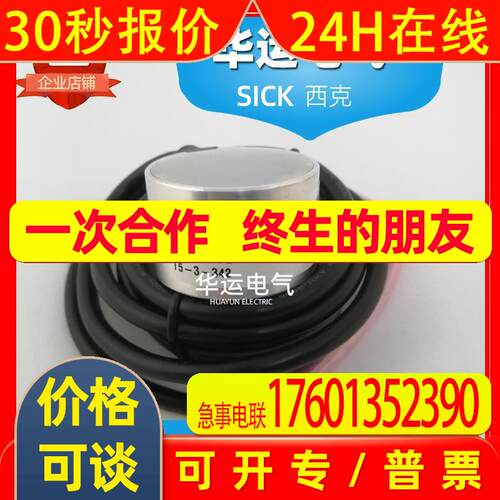 DLS40E-BBGV00500 1128559 西克SICK 增量型编码器 空心轴