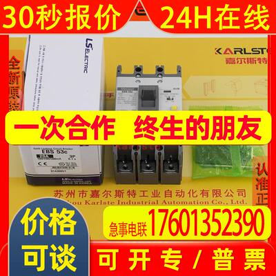 全新原装EBS53C 20A 30A韩国LS产电塑壳漏电断路器实物拍照
