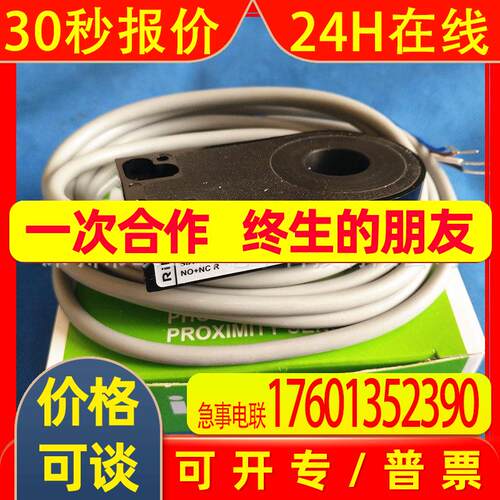 销售力科接近开关SIA05-CE SIA15-CE传感器环形开关SID15-KP2