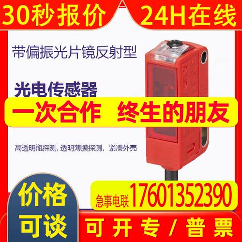 劳易测Leuze镜反射光电传感器RKR3B/6.42替代型号PRK3C.T3/2T全新