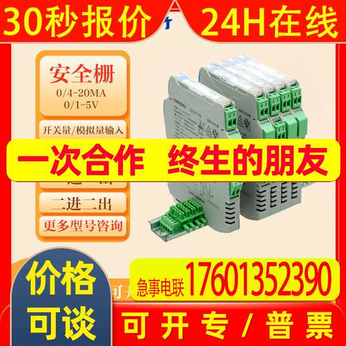 上海辰竹GS8519-EX.12开关量1进2出隔离安全栅全新信号隔离器