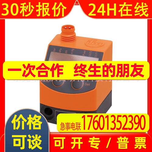 德国IFM易福门压力传感器PQ7834  PQ0834 PQ0809 PQ7809 欢迎询价