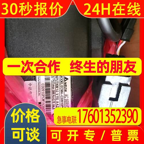 大量钻机台达马达 台达 ECMA-C30910PC  ECMA-C30910FC保修一年