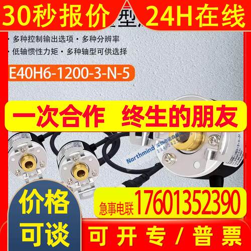 奥托尼克斯40mm增量型旋转编码器光电旋转编码器 E40H6-10-3-N-24