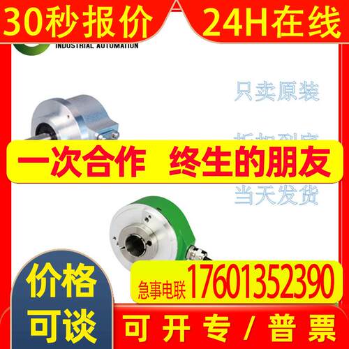 【原装】EB50B8-P6AR-360.PV宜科编码器