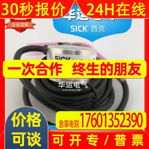 DLS40E-BBGV00100 1128570 西克SICK 增量型编码器 空心轴
