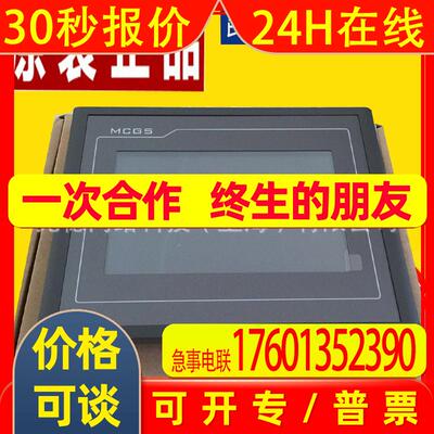 TPC1071GI全新原装昆仑通态高性能嵌入式一体化触摸屏TPC1071GT