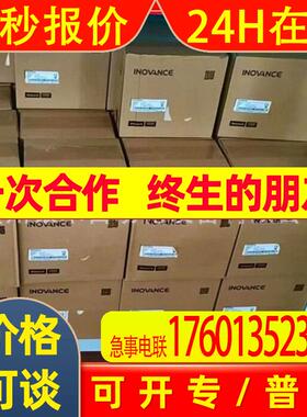MD500T75G/MD500T90G/汇川变频器 议价