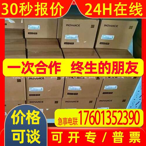 MD500T75G/MD500T90G/汇川变频器 议价