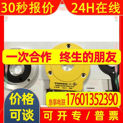TURCK图尔克夹紧型编码器REI-10S10C-2B1024-H1181+RKC8T-2/TXL