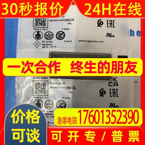 Sick 西克 电感式接近开关 IH06-02BPS-VT1 原装订货