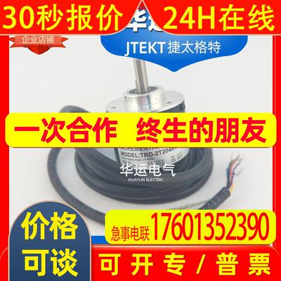TRD-2T1000VH-2T1024VH-2T2000VH-2T2048VH-2T3600VH 编码器