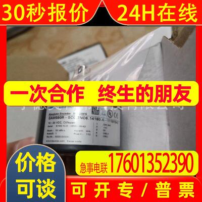 堡盟编码器 EAM580R-SC0.7NC6.14180.A   P/N编号11197343  议价