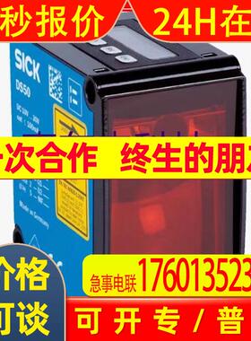MLG10S-0140D10501/MZ2Q-CSSPSKP0 西克/SICK 传感器 全新 议价