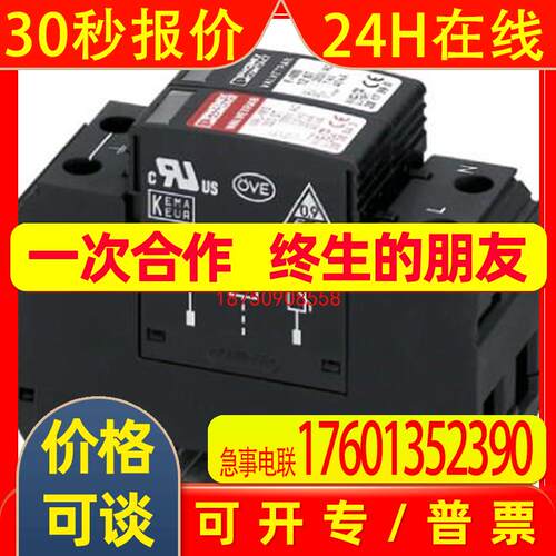 菲尼克斯浪涌保护器5772032电源防雷器VAL-MS 230/1+1-FM热卖