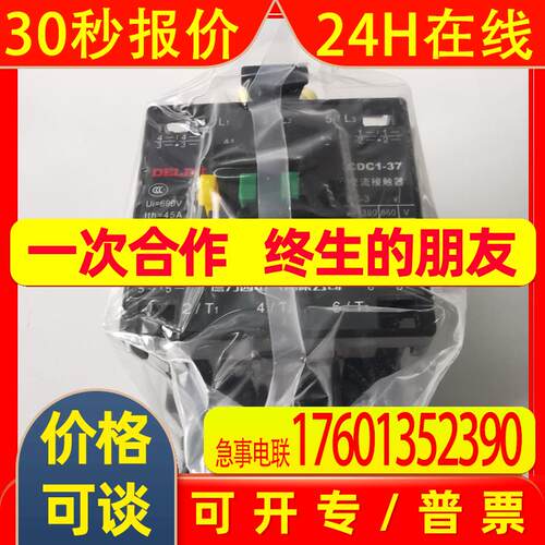 CDC1-37-30-22/AC220VCDC1交流接触器MAGNETIC SWITCH全新  议价