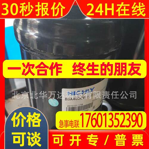 除湿机110V压缩机BSA460CR-R1ENC BSA460CV-AN制冷剂34A制冷压缩