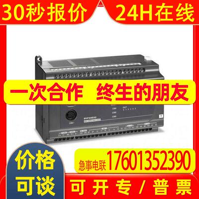 台达PLC DVP32ES200RC DVP32ES200TC DVP20EX200R DVP16ES200T