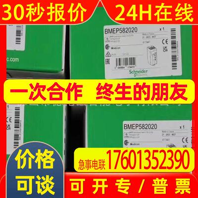 bmep582020  Schneider库存优惠议价