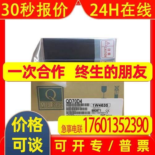 定位模块QD70D4 QD70D8 QD70P4 QD70P8 QD72P3C3 QD75D1N议价