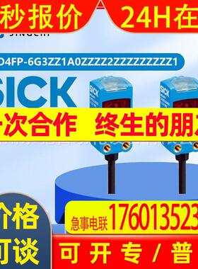 WSO4FP-6G3ZZ1A0ZZZZ2ZZZZZZZZZ1德国西克sic光电传感器2126119
