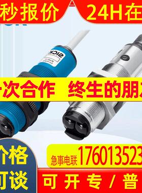 德国SICK西克光电传感器6013617/VL18-3P3740镜反射式可见红光