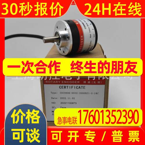 HEDSS(海德)编码器 全新原装 ISC3806-003G