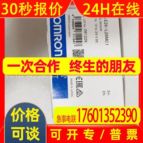 实物拍摄 E2K-L26MC1 E2K-L13MC1 E2K-L26MC2液位传感器 供应