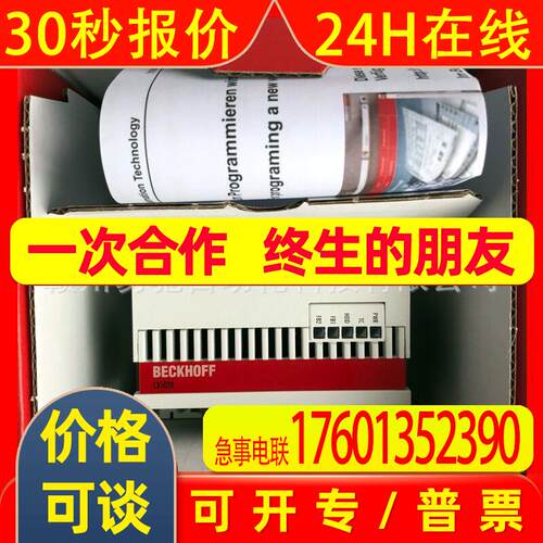 Beckhoff倍福模块C9900-H391CX5130-0125 C9900-U330原装议价
