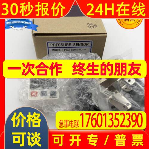 【全新原装】奥托尼克斯 压力传感器PSAN-C01CV-RC1/8