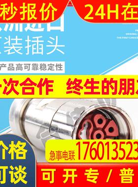 RLS1101/ C1-M23/9芯动力插头4+5耐用抗震原装工业插头