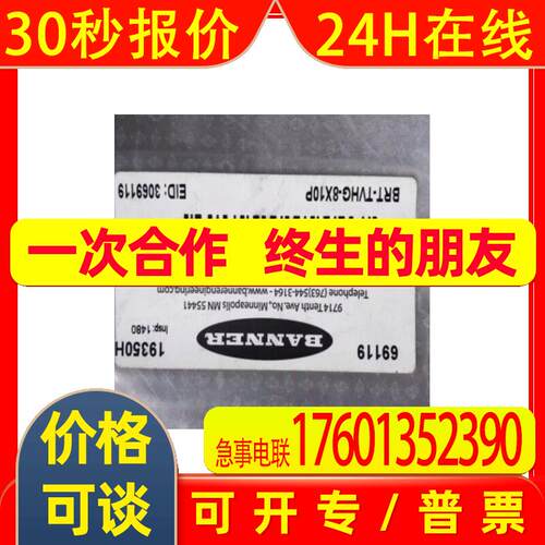 美国邦纳BANNER反光纸BRT-TVHG-8X10P 反射胶贴反射板 69119
