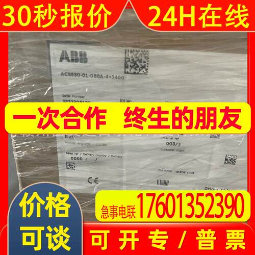 变频器ACS530-01-088A-4   全新库存议价出售
