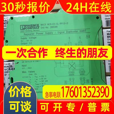 菲尼克斯隔离放大器2924207隔离器MACX MCR-SL-RPSSI-I-SP