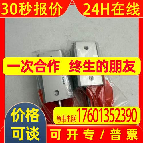 SMC全新原装双出气缸CQSWB16-30D全系列可以订货