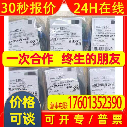 接近开关E2B-M30LS10-WZ-B1 2M OMS