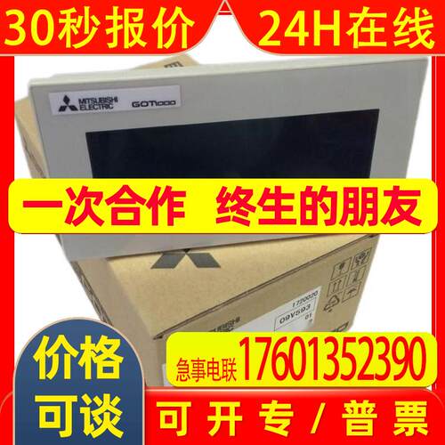 人机界面GT1030-HBD-HBL-HBLW-HBD2-HBDW-HBDW2-HWL,议价